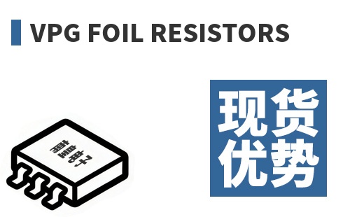 VPG Foil Resistors �ֻ�����
